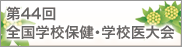 週刊アキタ
シュウカンHealth